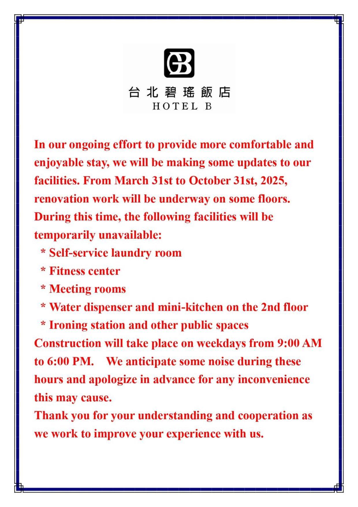 Quarantine Hotel - Hotel B Taipei Esterno foto